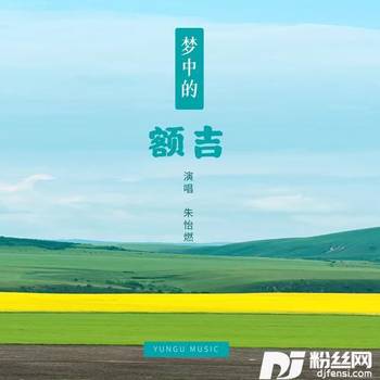 梦中的额吉cover:乌达木的专辑