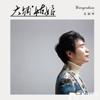 大埔姑娘的专辑
