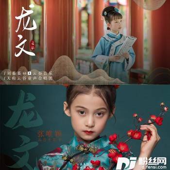 龙文cover:周旋的专辑