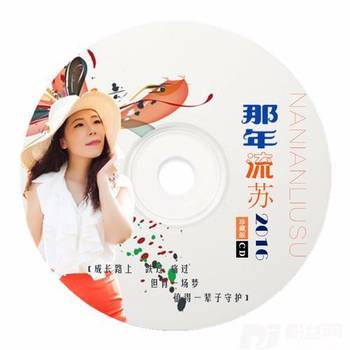 我多想时光不老的专辑