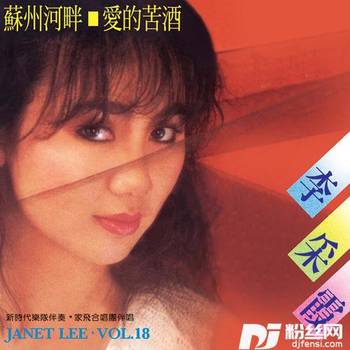 芳心静如水修复版的专辑