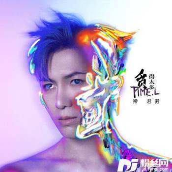 贪得太多的专辑