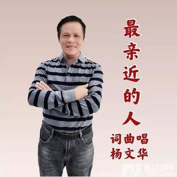 最亲近的人的专辑