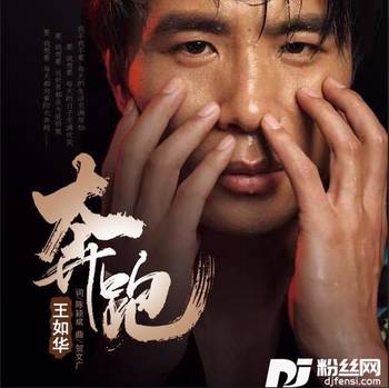 奔跑的专辑