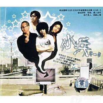 像凡人一样爱你的专辑
