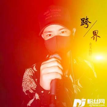 远方斜阳路cover:薰妮的专辑