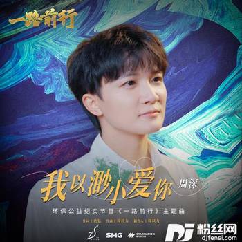 我以渺小爱你的专辑