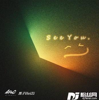 SEEYOU的专辑
