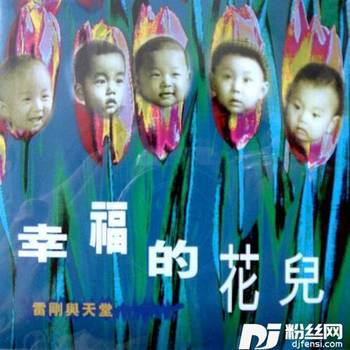 活着的专辑