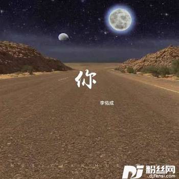 你的专辑