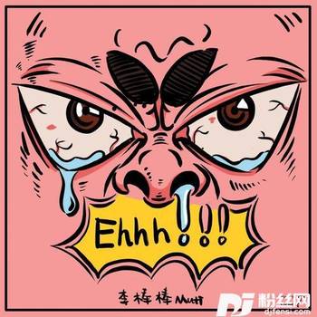EHHH！的专辑