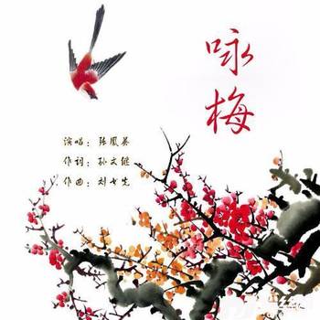 咏梅的专辑