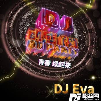 DJ-SealedWithAKiss（粤语）的专辑