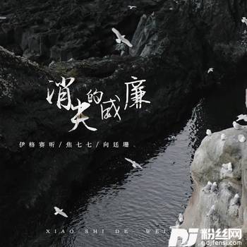 消失的威廉的专辑