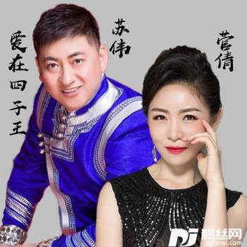 爱在四子王的专辑