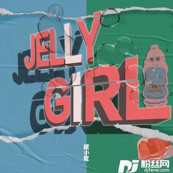 JellyGirl的专辑