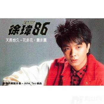 不愿分手修复版的专辑