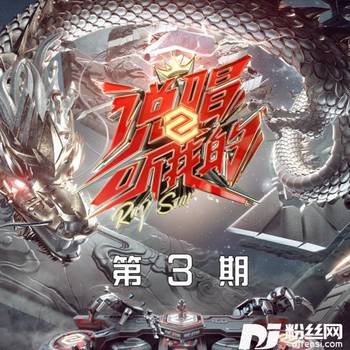 飞升的专辑