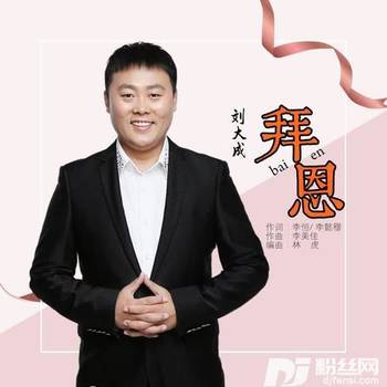 拜恩（男版）的专辑