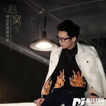 心窝的专辑