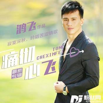 还在等她的爱的专辑