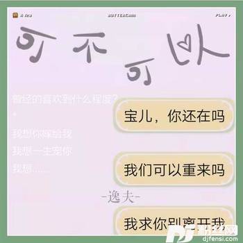 可不可以的专辑