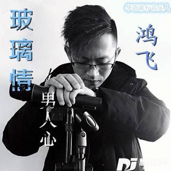 刺青cover:郑源的专辑