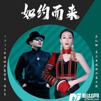 如约而来的专辑