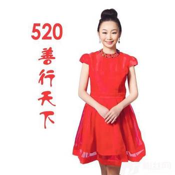 520善行天下的专辑