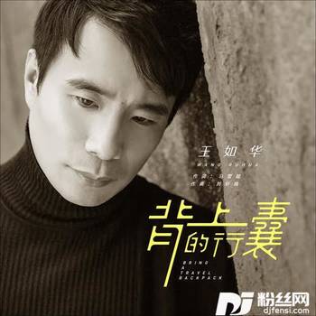 背上的行囊的专辑