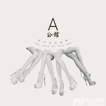 这个时代的爱的专辑