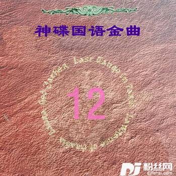 我曾经用心爱着你的专辑