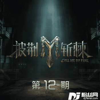 快乐至上的专辑