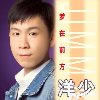 梦在前方cover:林志颖的专辑