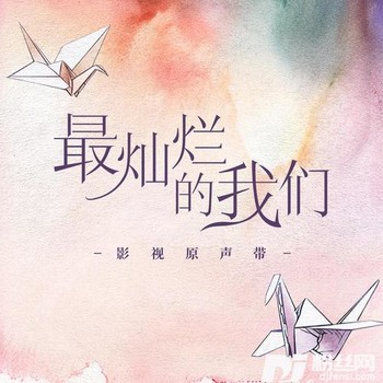 Waityousayloveyou等你说爱我的专辑