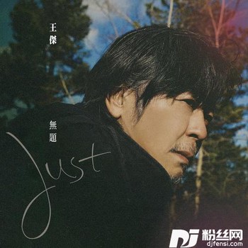 小巨人的专辑