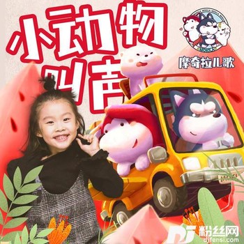 小动物叫声DJ嗨叫版的专辑
