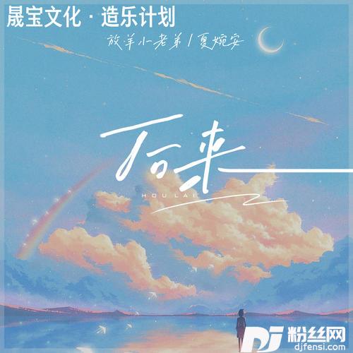 后来合唱版的专辑