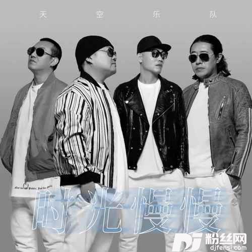 时光慢慢DJ京仔版的专辑