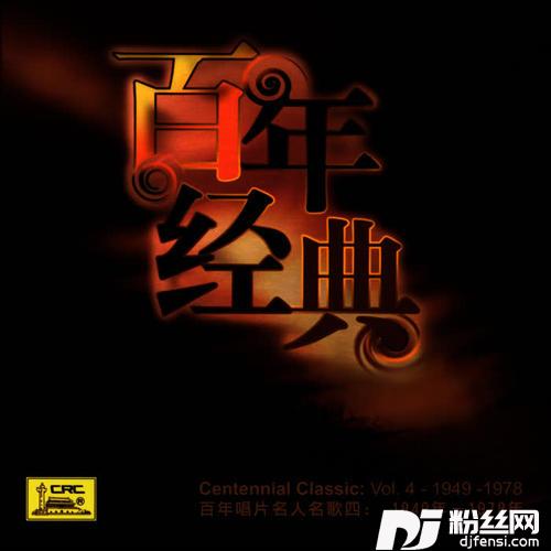 打靶归来的专辑