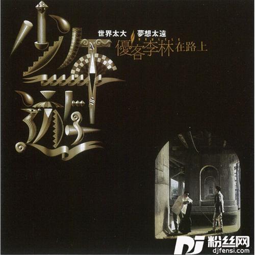 还是不懂的专辑