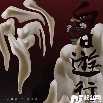错的专辑
