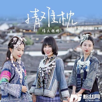 情难枕手鼓版的专辑