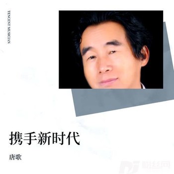 藏家儿女心向党（女声版）的专辑