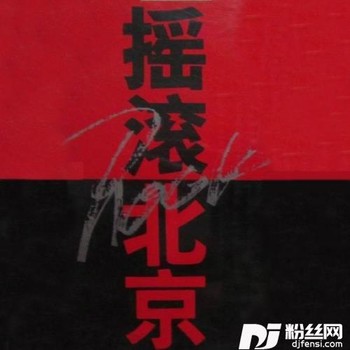 脸谱的专辑