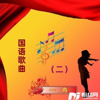 忘川河上几多伤cover:王爱华的专辑