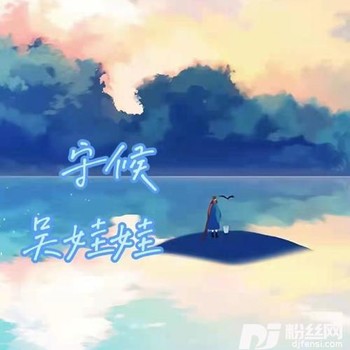 守候的专辑