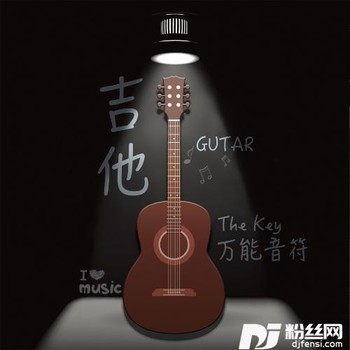 吉他的专辑