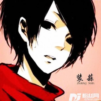 装蒜的专辑