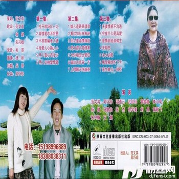 哥妹团圆在今晚的专辑